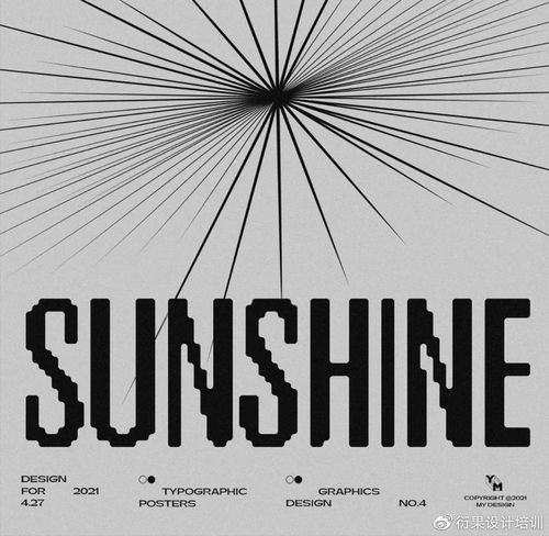 平面设计技巧 快速打造像素效果字体