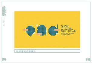 平面设计作品集 艺术与沟通的视觉桥梁