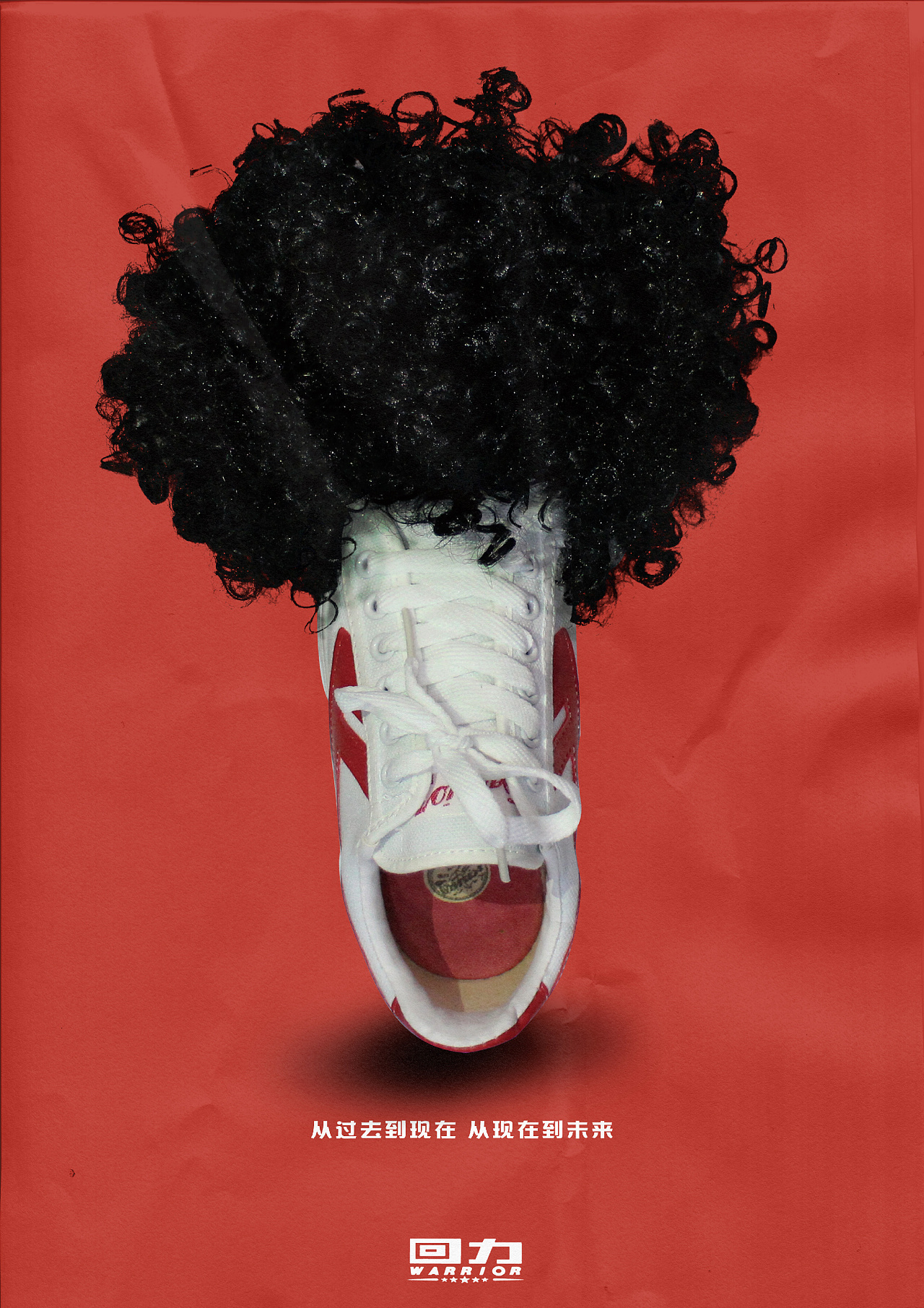 回力×阿华田联名平面包装设计 诠释“不甜”的复古新潮